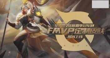 花木兰fmvp皮肤最新爆料,炫酷特效，荣耀归来！