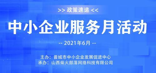 晋城热点爆料最新消息,揭秘重大事件背后的真相！